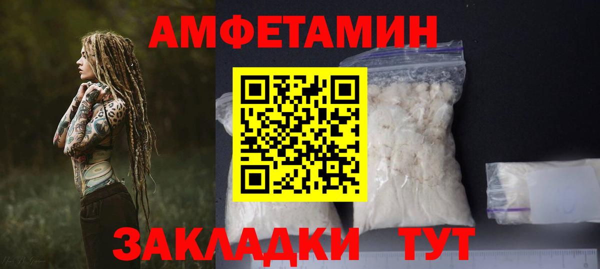 Амфетамин  АМФ 97%  Амфетамин  Феодосия  Вход с VPN 