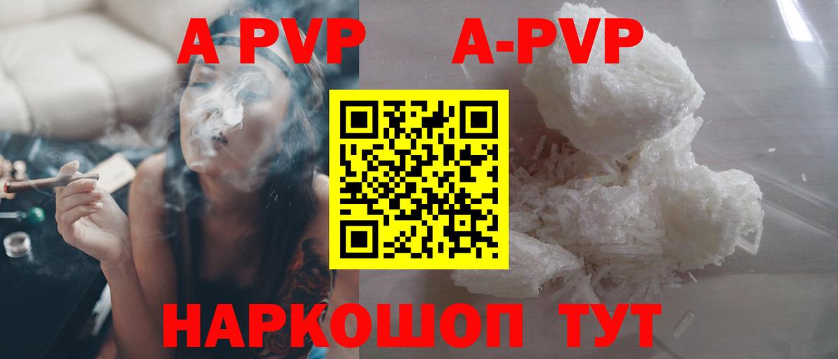 A PVP Crystall  Alpha PVP Crystall  наркота  Феодосия  Вход с VPN  A-PVP крисы CK  APVP 