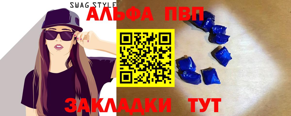 A-PVP кристаллы Феодосия