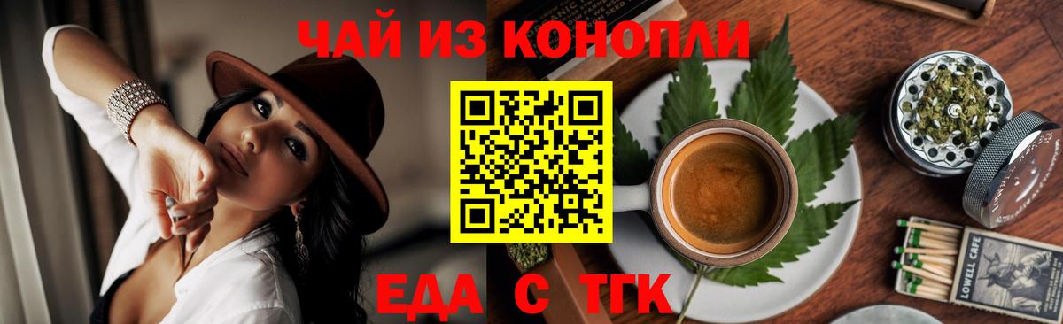 Печенье с ТГК конопля  Вход с VPN  Феодосия 