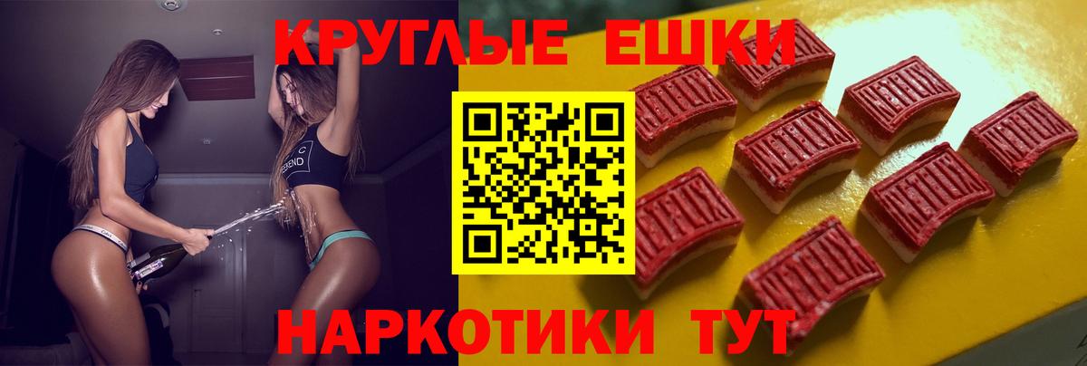 ЭКСТАЗИ ешки Феодосия