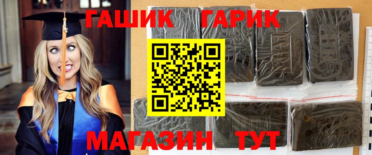 ГАШИШ гарик  Гашиш ice o lator  ГАШ  Феодосия  Вход с VPN 