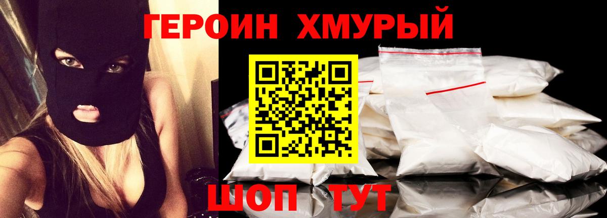 ГЕРОИН белый  Героин  Феодосия  Вход с VPN 