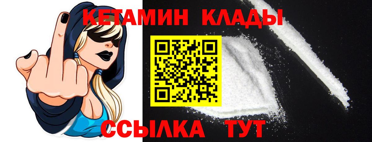 КЕТАМИН ketamine  гидра сайт  Феодосия  Кетамин VHQ  Вход с VPN 