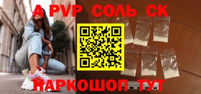 спайс Уссурийск