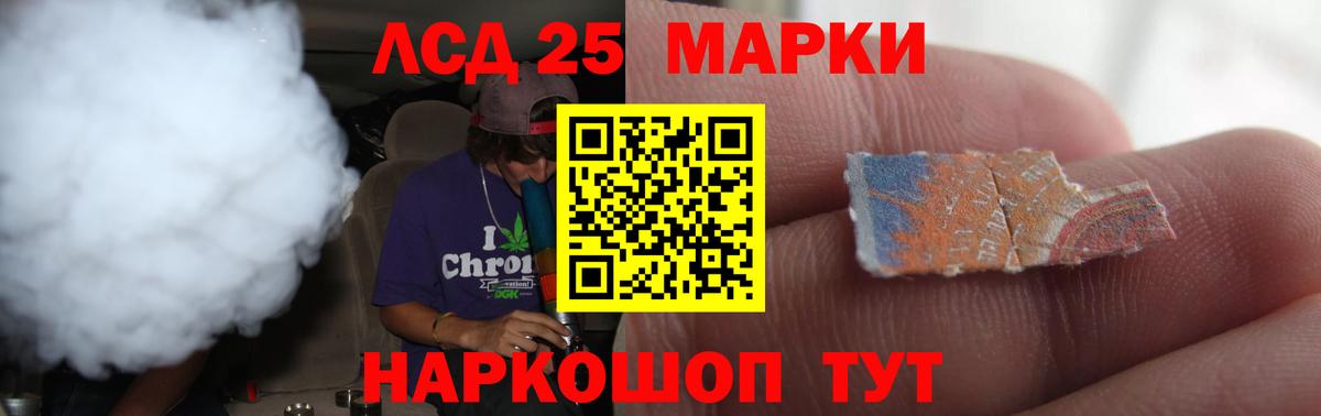 Лсд 25 экстази кислота Феодосия