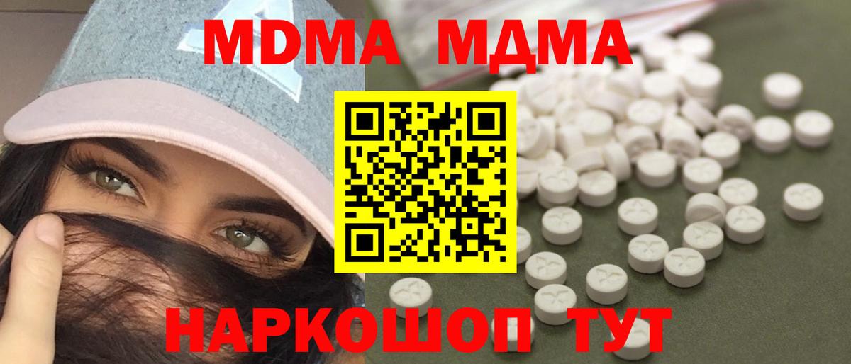 Феодосия  MDMA  Вход с VPN  MDMA crystal 