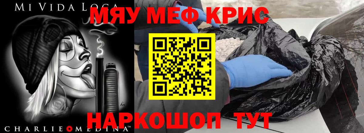 Феодосия  Мефедрон mephedrone  Меф  Мефедрон 4 MMC  Меф  Вход с VPN 