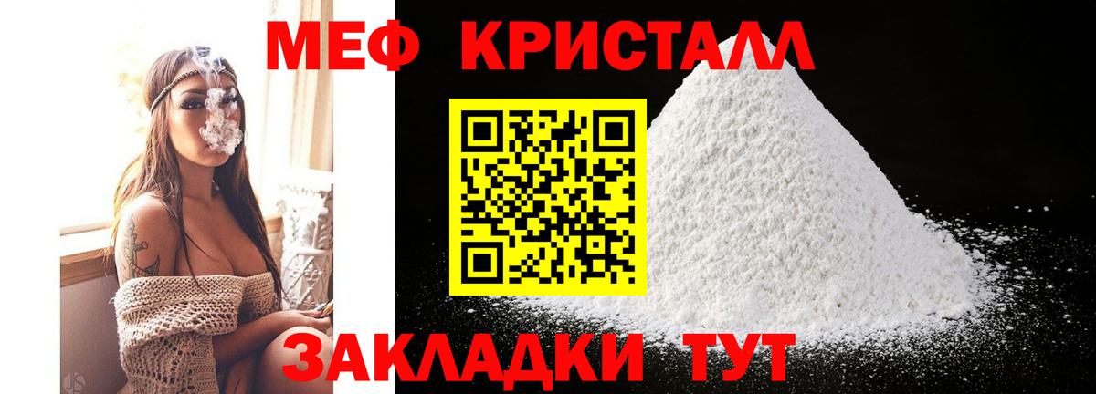 МЕФ мука Феодосия