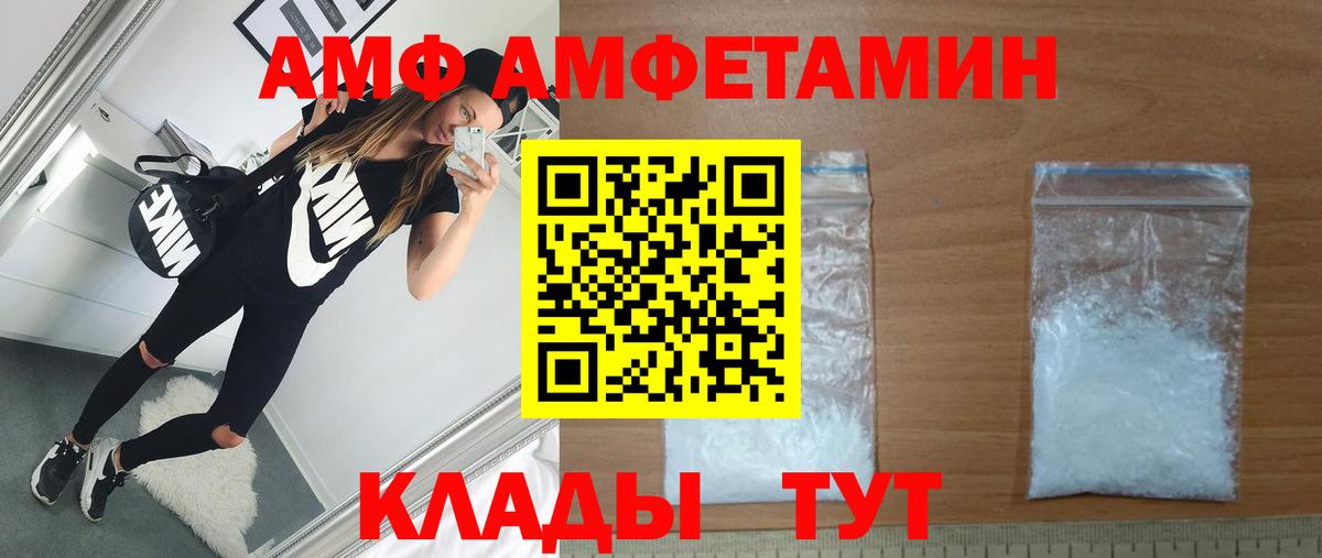МЕТАМФЕТАМИН мет  Вход с VPN  Феодосия 