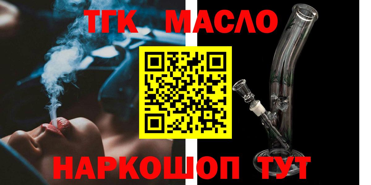 ТГК вейп с тгк Феодосия
