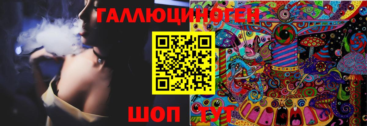 Феодосия  Галлюциногенные грибы ЛСД  Вход с VPN 